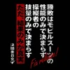 Mobile Suit Gundam Witch Of Mercury: Duel Mouth T-Shirt / Black-Xl
