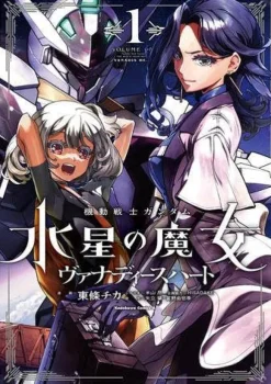 Mobile Suit Gundam Witch of Mercury Vanadis Heart #1