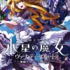 Mobile Suit Gundam Witch of Mercury Vanadis Heart #3