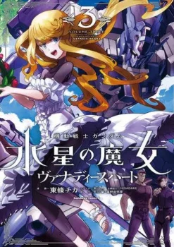 Mobile Suit Gundam Witch of Mercury Vanadis Heart #3