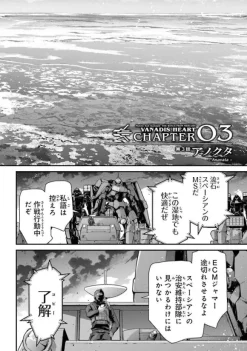 Mobile Suit Gundam Witch of Mercury Vanadis Heart #2