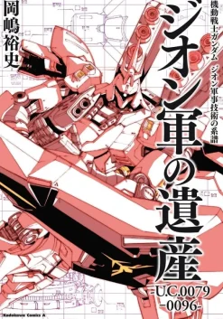 Mobile Suit Gundam Zeon Army Legacy