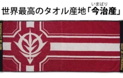Mobile Suit Gundam Zeon Jacquard Towel