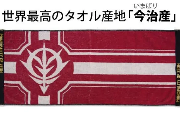 Mobile Suit Gundam Zeon Jacquard Towel