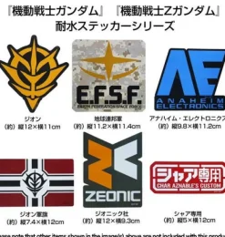 Mobile Suit Gundam: Zeon Waterproof Sticker