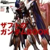 Mobile Suits Complete Works Vol.15 Gundam Type Mobile Suits Developed by Z.A.F.T