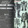 Mobile Suit Variations Handbook 1: Zaku