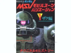 Mobile Suit Variations Handbook 1: Zaku