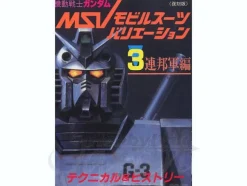 Mobile Suit Variations Handbook 3: EFSF