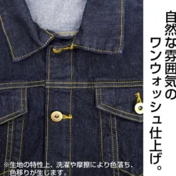 Mobile Suit Zeta Gundam: Anaheim Electronics Jean Jacket: Indigo - XL