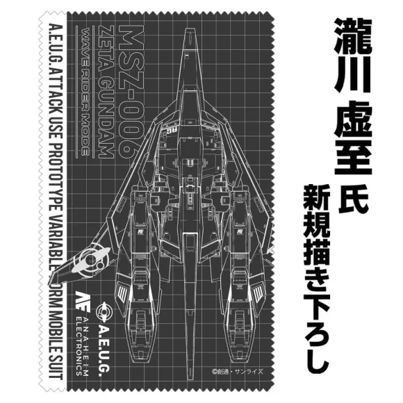 Mobile Suit Zeta Gundam: Original Waverider Cleaner Cloth