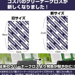 Mobile Suit Z Gundam: Anaheim Electronics Cleaner Cloth