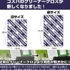 Mobile Suit Z Gundam: Anaheim Electronics Cleaner Cloth