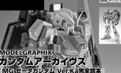 MODELGRAPHIX Gundam Archives MG Zeta Gundam Ver.Ka Perfect Book
