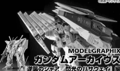 MODELGRAPHIX Gundam Archives Char's Counterattack / Mobile Suit Gundam: Hathaway's Flash