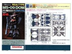 1/100 MS-09 Dom Real Type