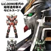 MS Earth Federation mobile suits from the U.C. 0090s