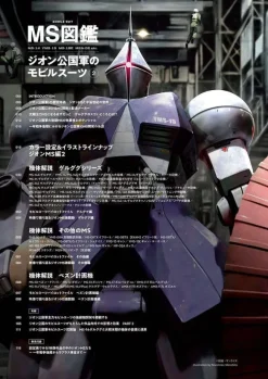 MS Encyclopedia Principality of Zeon Mobile Suit 2