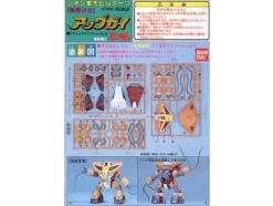 1/144 MSM-04N Agguy (Prototype)