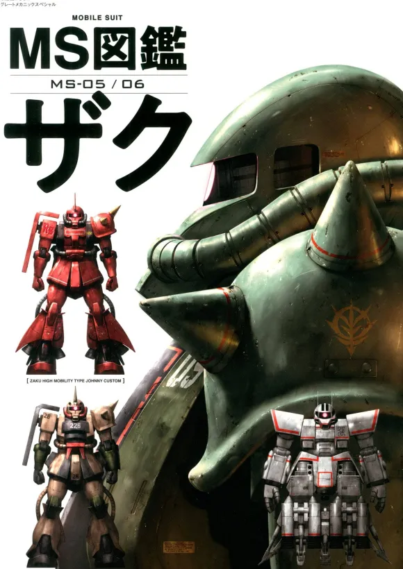 MS Pictorial Book Zaku