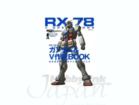 MS RX-78 Gundam & V Operations Book