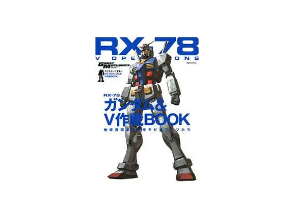 MS RX-78 Gundam & V Operations Book