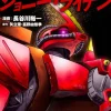 MSV Battle Story Johnny Riden