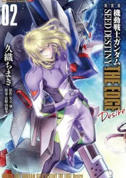 New Edition Mobile Suit Gundam SEED DESTINY THE EDGE Desire #02