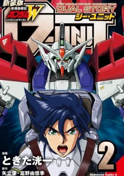 New Mobile Report Gundam W DUAL STORY G-UNIT # 02