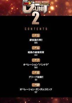 New Mobile Report Gundam W DUAL STORY G-UNIT # 02