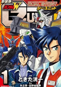 New Mobile Report Gundam W DUAL STORY G-UNIT # 01