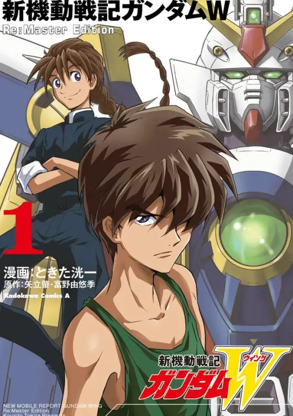 New Mobile Report Gundam Wing Re:Master Edition #01