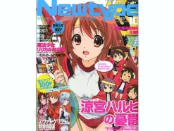 Newtype 2009/10