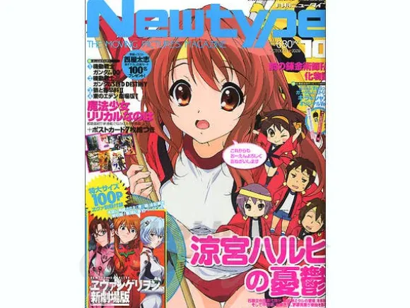 Newtype 2009/10