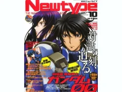 Newtype 2010/10