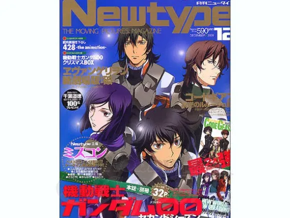 Newtype 2008/12