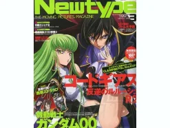 Newtype 2008/03