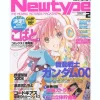 Newtype 2008/02