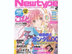 Newtype 2008/02