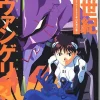 Newtype 2005/11