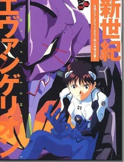 Newtype 2005/11