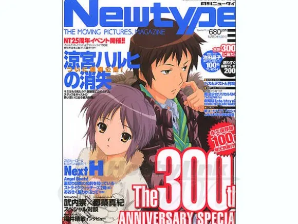 Newtype 2010/03