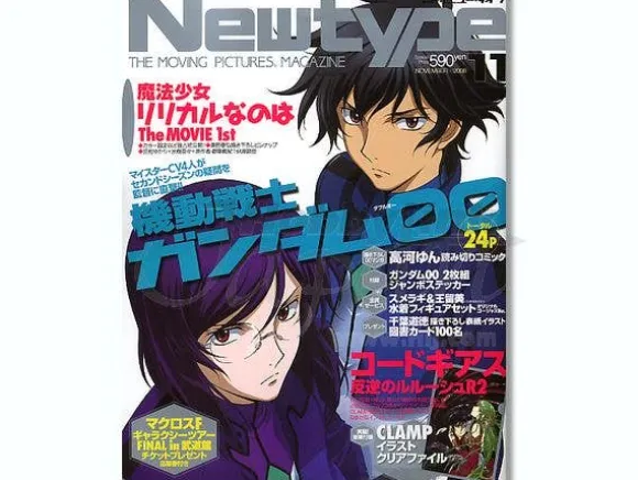 Newtype 2008/11