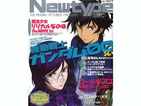 Newtype 2008/11