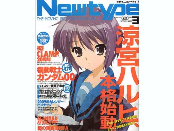 Newtype 2009/03