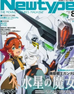 Newtype 2023/08