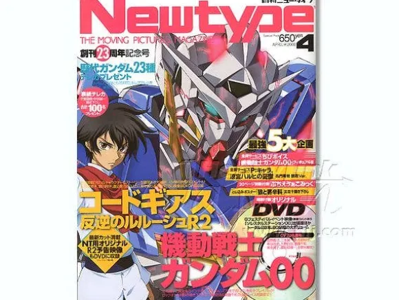 Newtype 2008/04