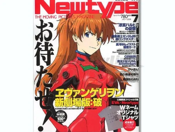 Newtype 2009/07