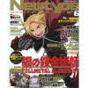 Newtype 2009/06