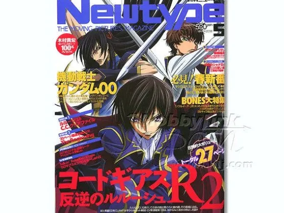 Newtype 2008/05